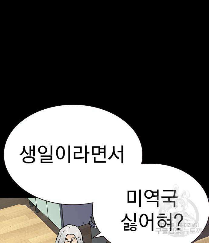 죽지 않으려면 시즌2 20화 25