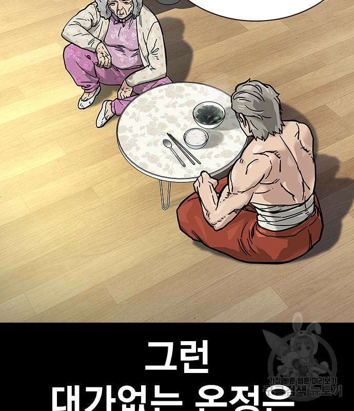 죽지 않으려면 시즌2 20화 26