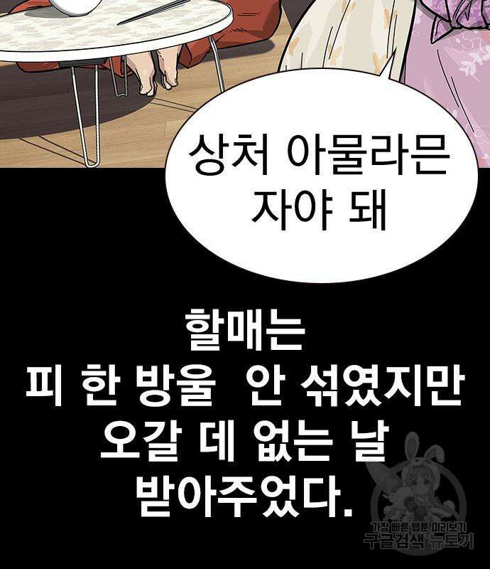 죽지 않으려면 시즌2 20화 29