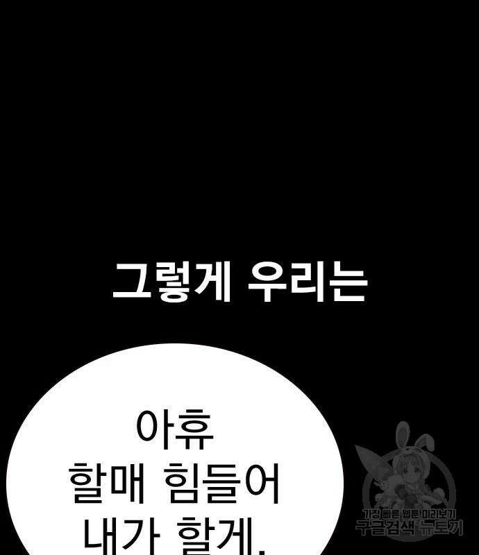 죽지 않으려면 시즌2 20화 30