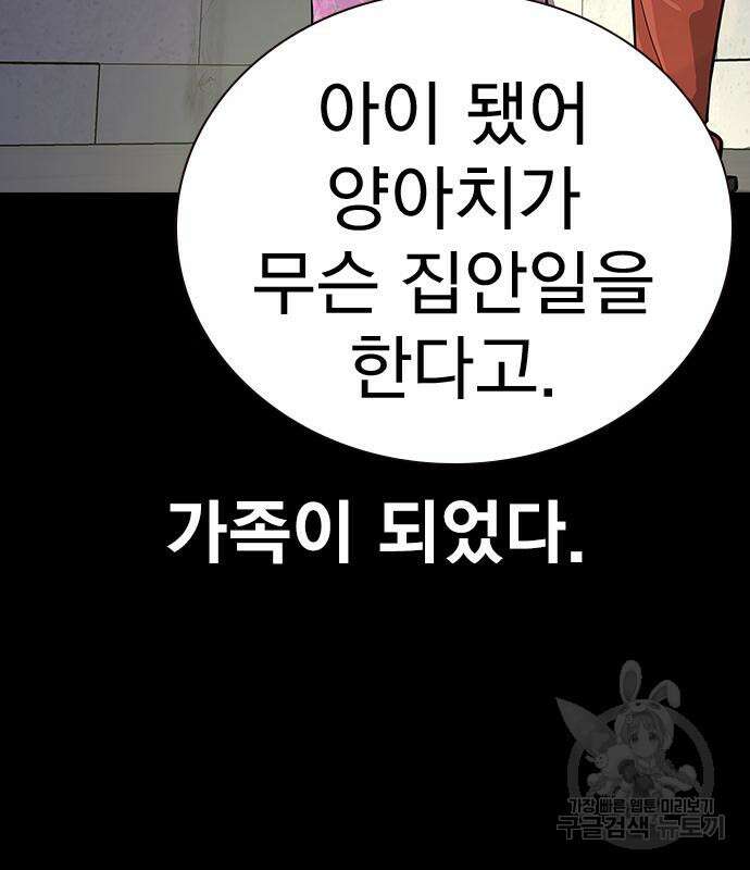 죽지 않으려면 시즌2 20화 32