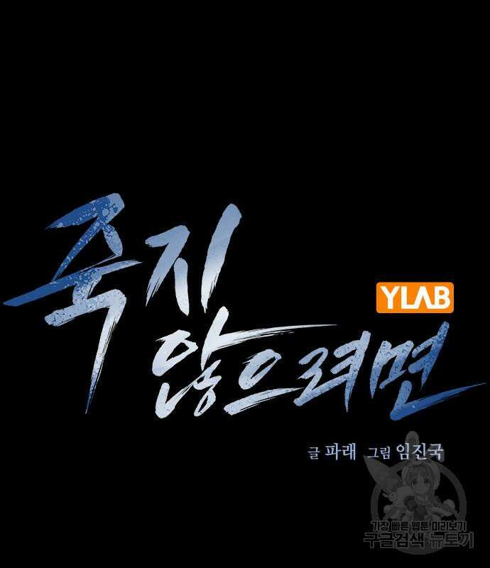 죽지 않으려면 시즌2 20화 33
