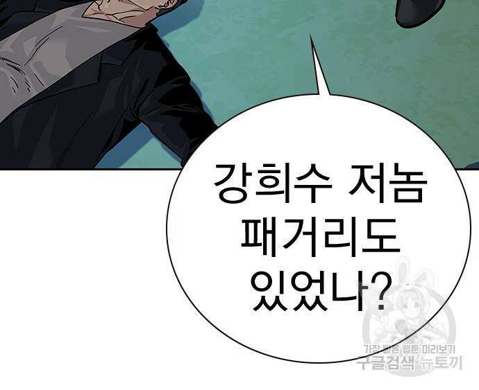 죽지 않으려면 시즌2 20화 38
