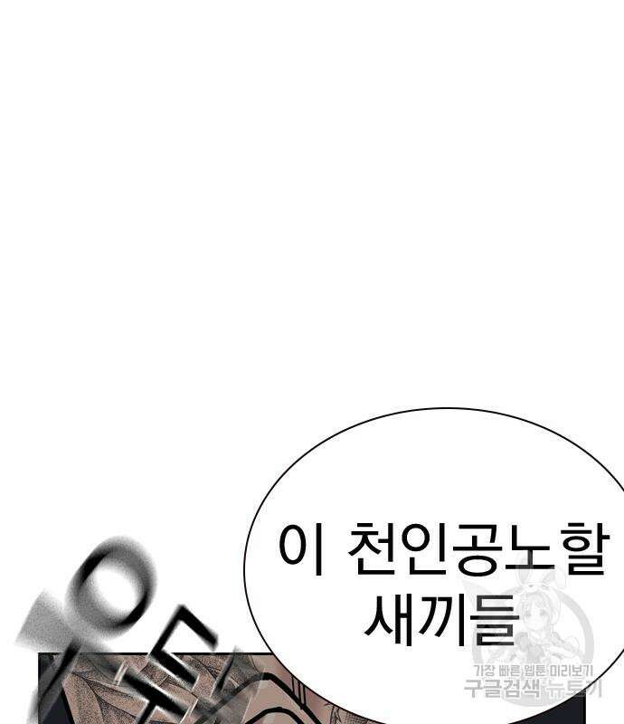 죽지 않으려면 시즌2 20화 39