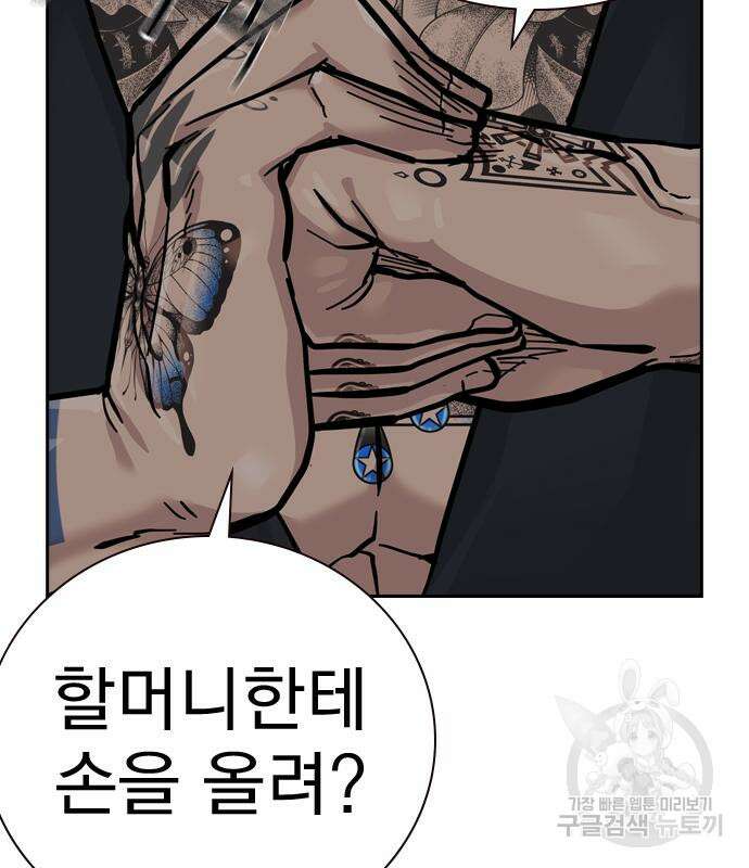 죽지 않으려면 시즌2 20화 40