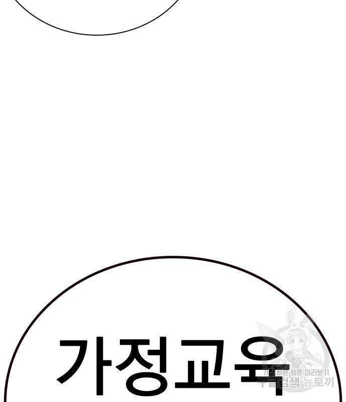 죽지 않으려면 시즌2 20화 41