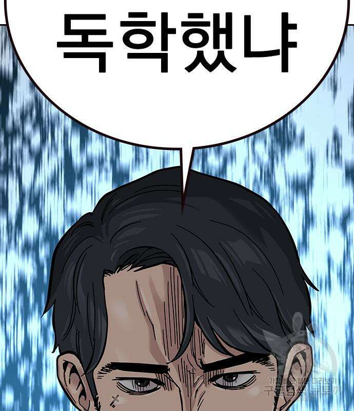 죽지 않으려면 시즌2 20화 42