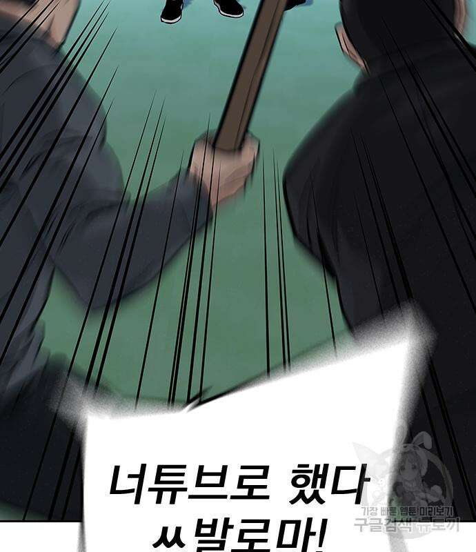 죽지 않으려면 시즌2 20화 46
