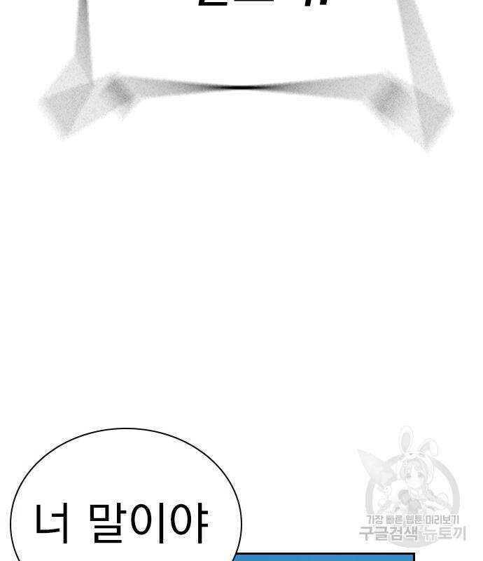 죽지 않으려면 시즌2 20화 47