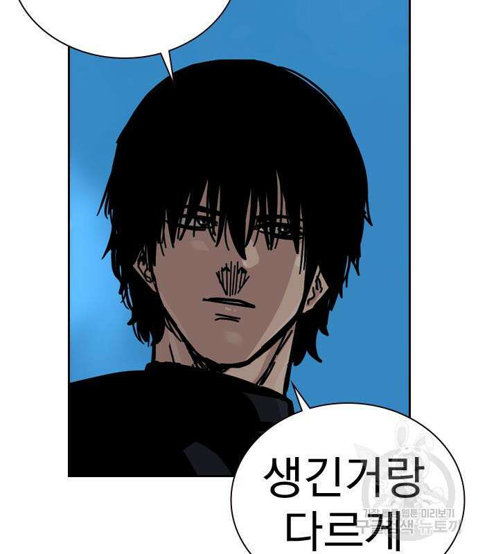 죽지 않으려면 시즌2 20화 48