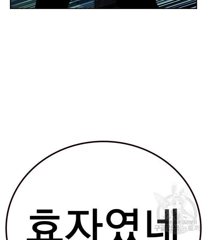 죽지 않으려면 시즌2 20화 52