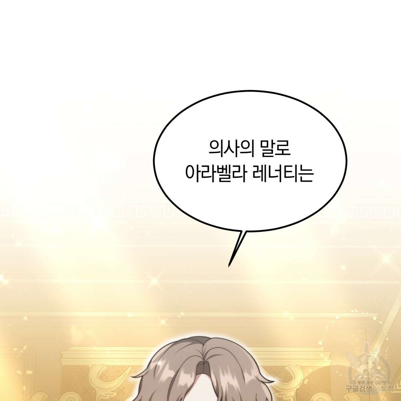 더는 싫었다 10화 3