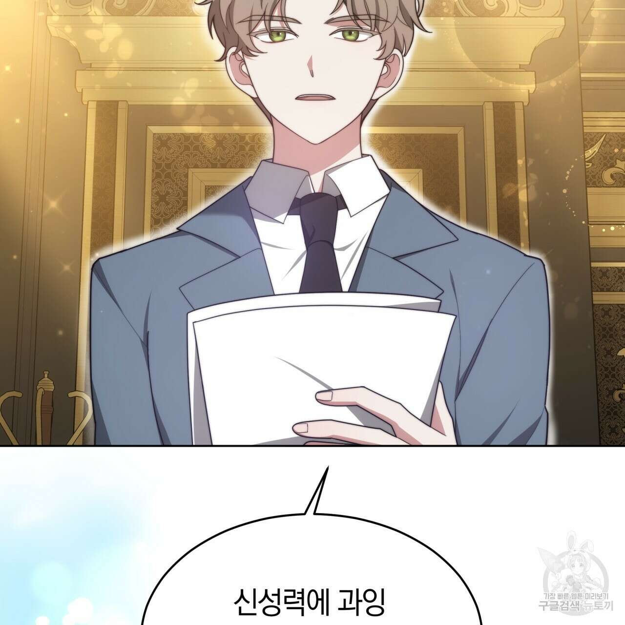 더는 싫었다 10화 4