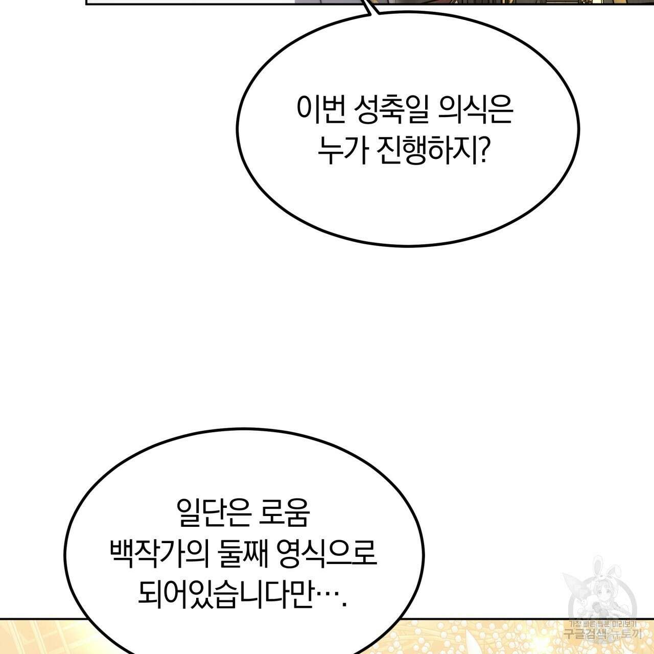 더는 싫었다 10화 11