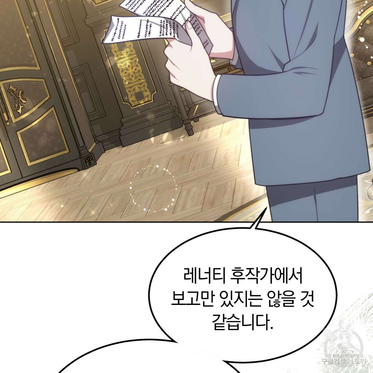 더는 싫었다 10화 13