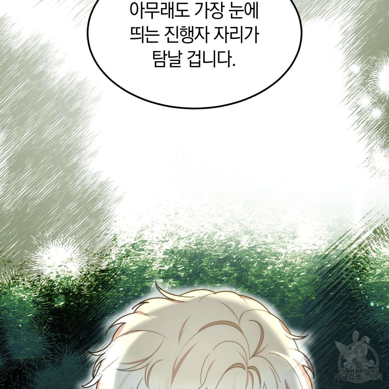 더는 싫었다 10화 15