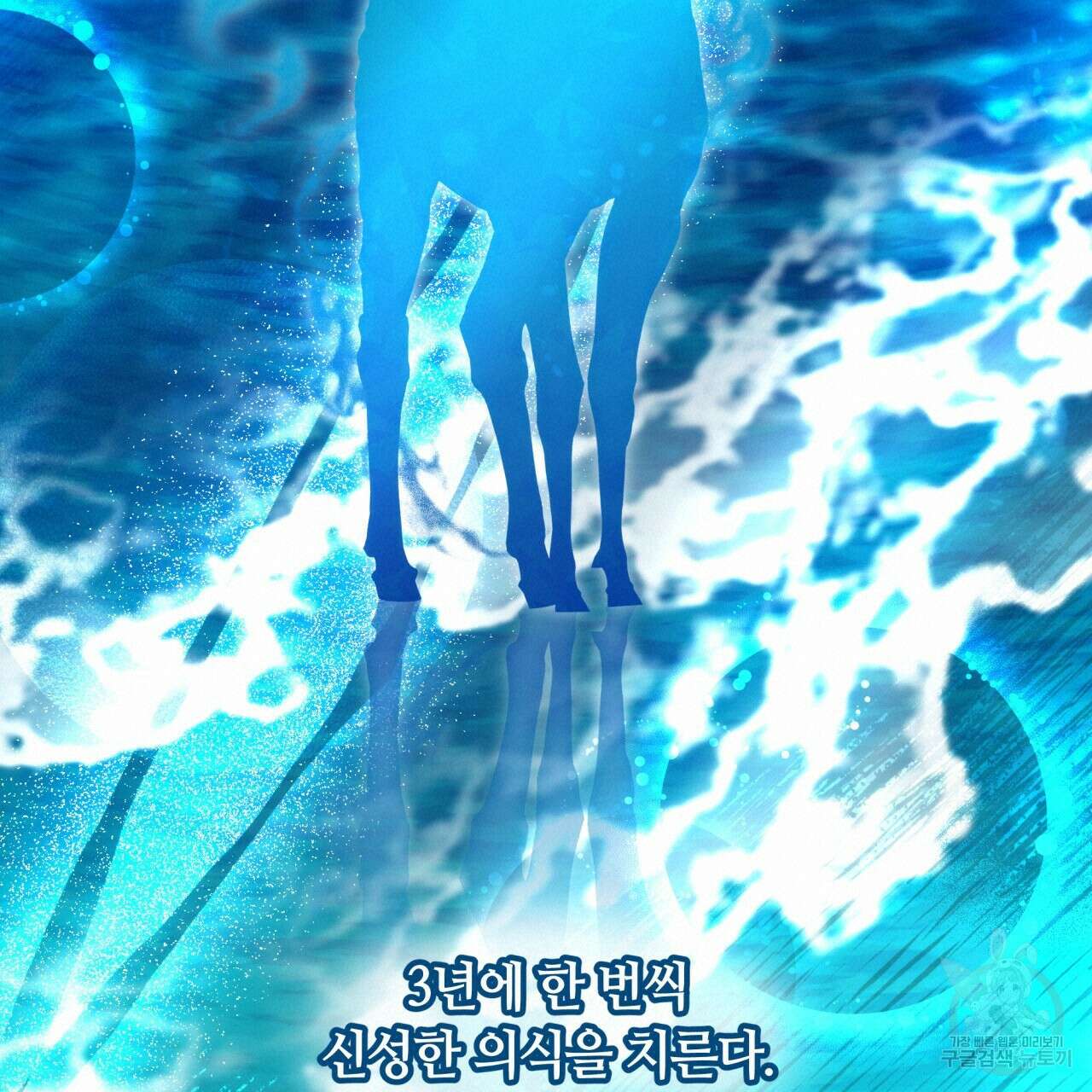 더는 싫었다 10화 20