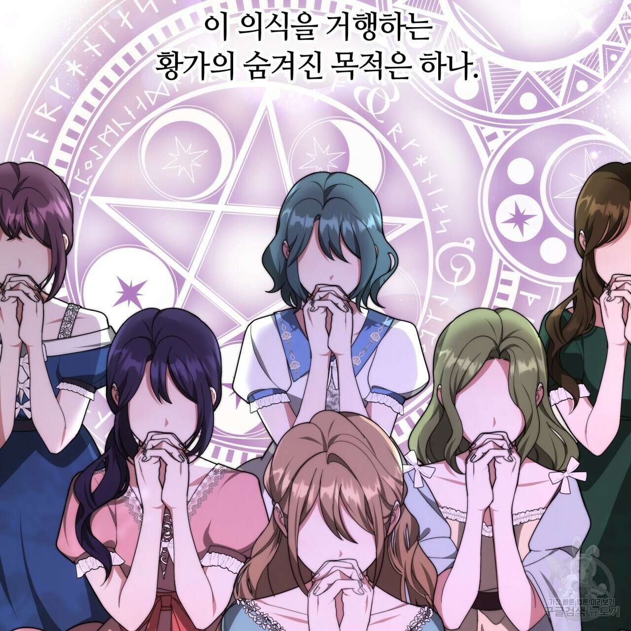 더는 싫었다 10화 24