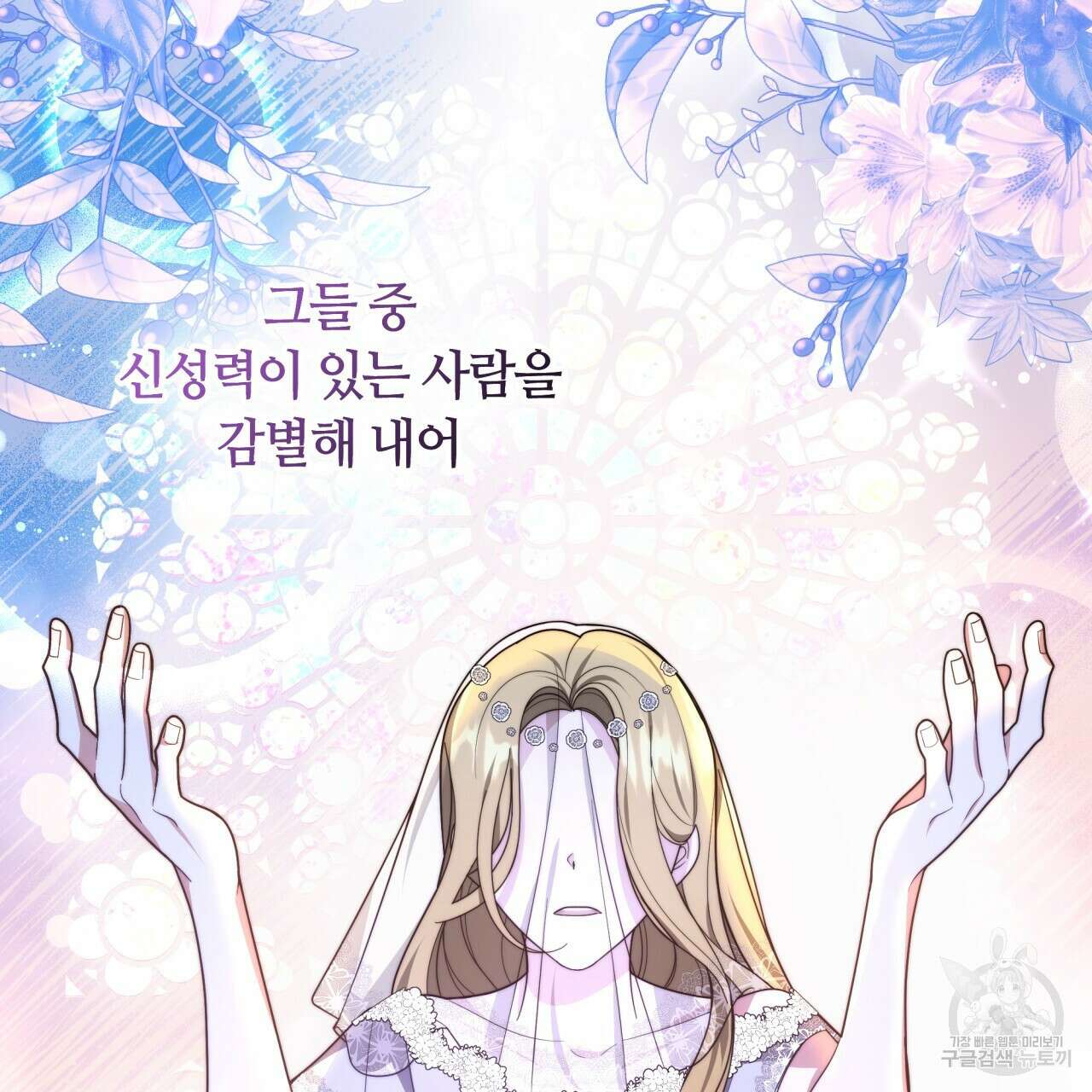 더는 싫었다 10화 26
