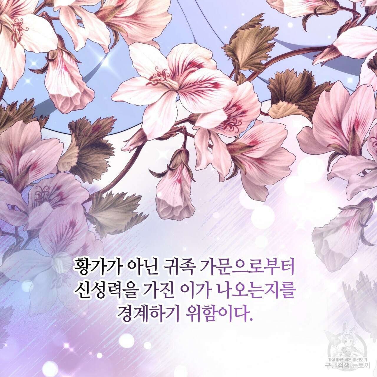더는 싫었다 10화 28