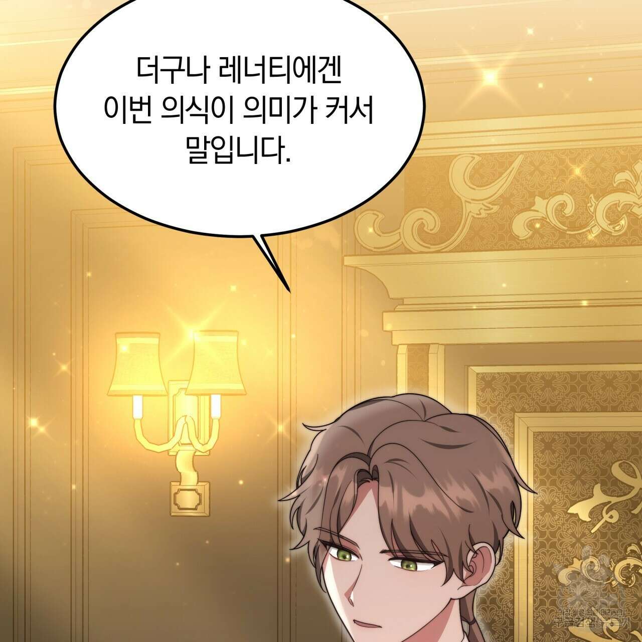 더는 싫었다 10화 30