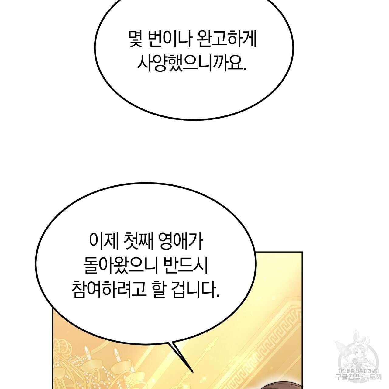 더는 싫었다 10화 35