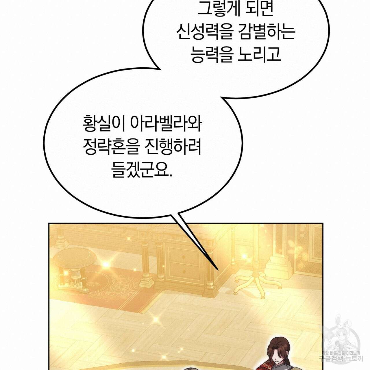 더는 싫었다 10화 40