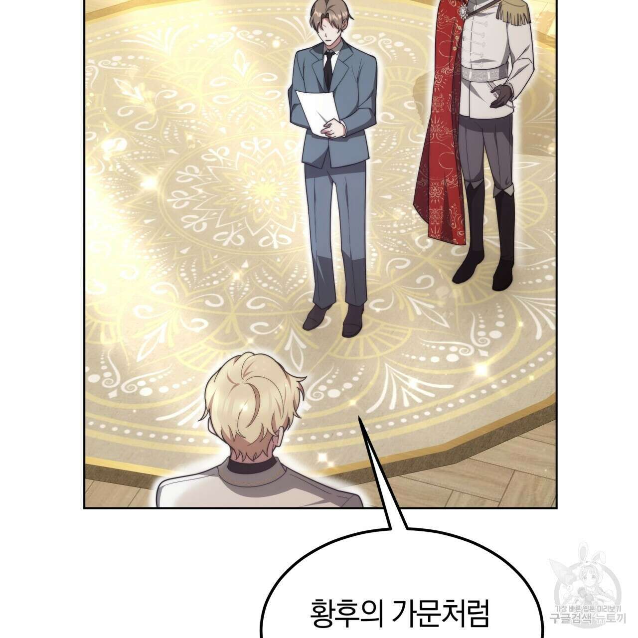 더는 싫었다 10화 41