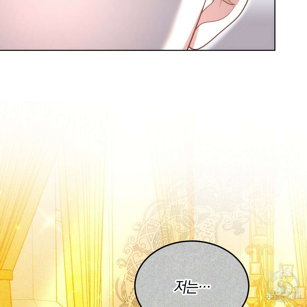 더는 싫었다 10화 43