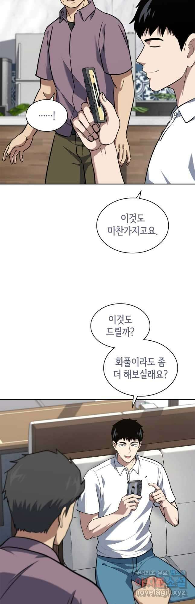 회귀 경찰의 리셋 라이프 35화 4