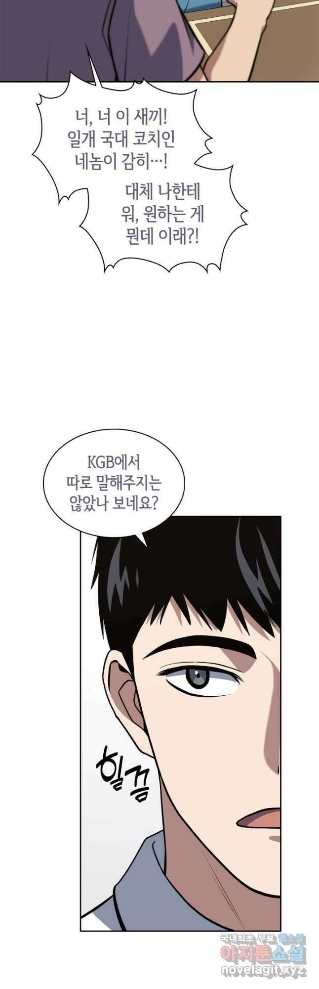 회귀 경찰의 리셋 라이프 35화 5
