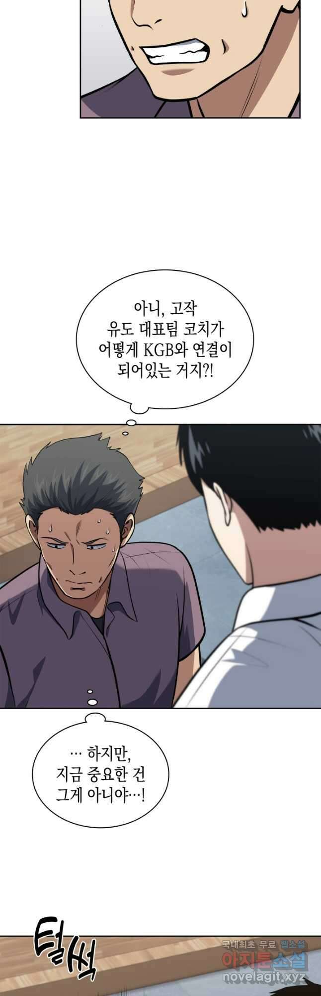 회귀 경찰의 리셋 라이프 35화 10