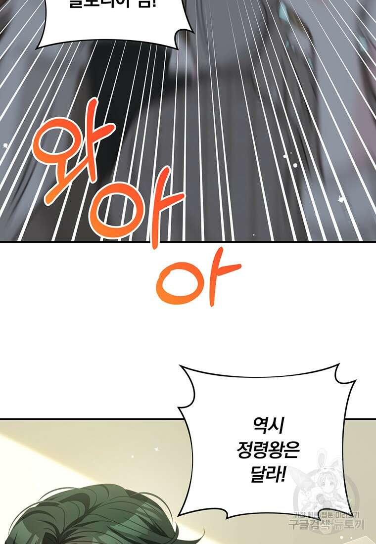 남주의 연적이 되어버렸다 88화 6