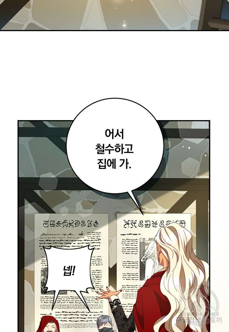 남주의 연적이 되어버렸다 88화 48