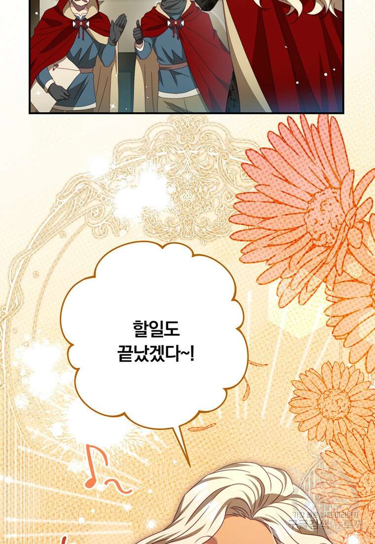 남주의 연적이 되어버렸다 88화 49