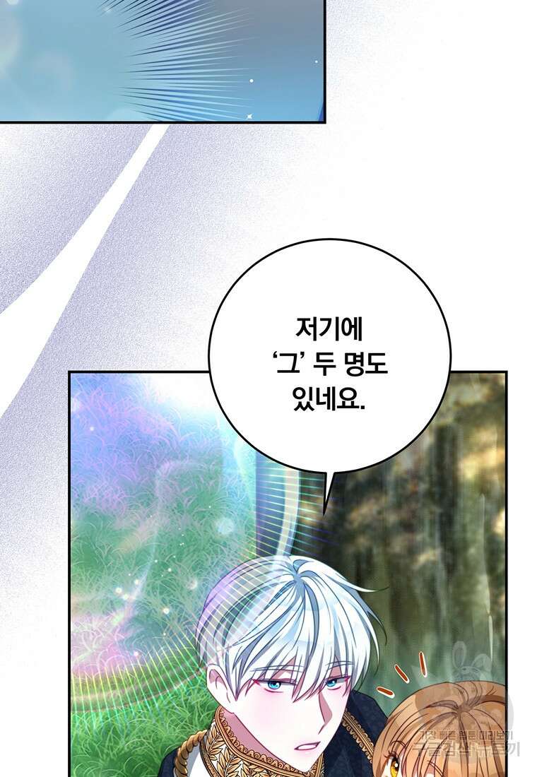 남주의 연적이 되어버렸다 88화 60