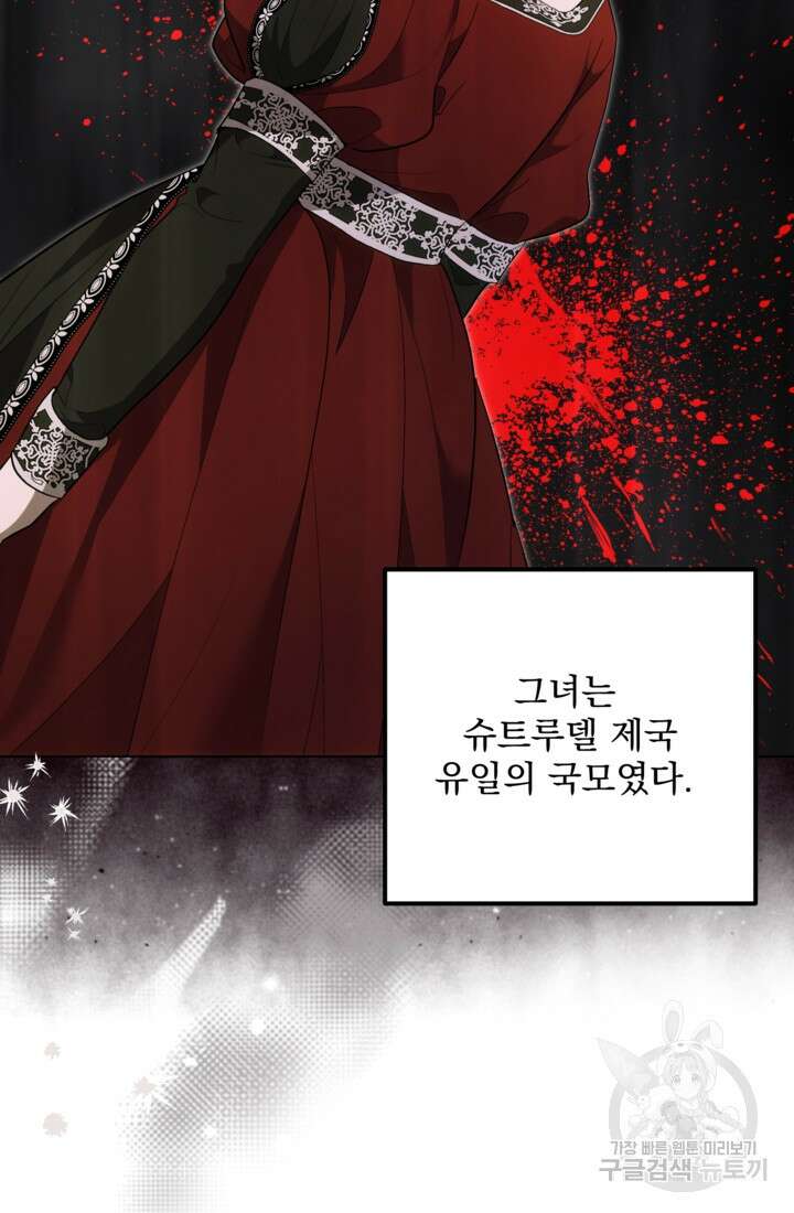 포동포동한 여주는 인기가 없나요 38화 2