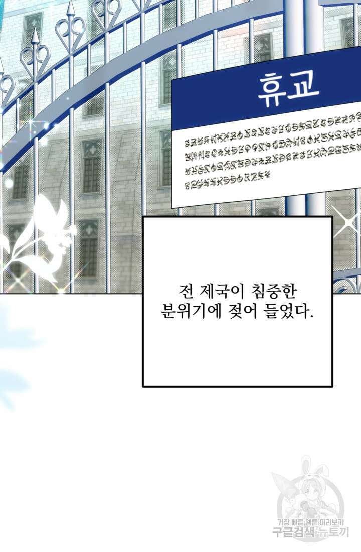포동포동한 여주는 인기가 없나요 38화 4