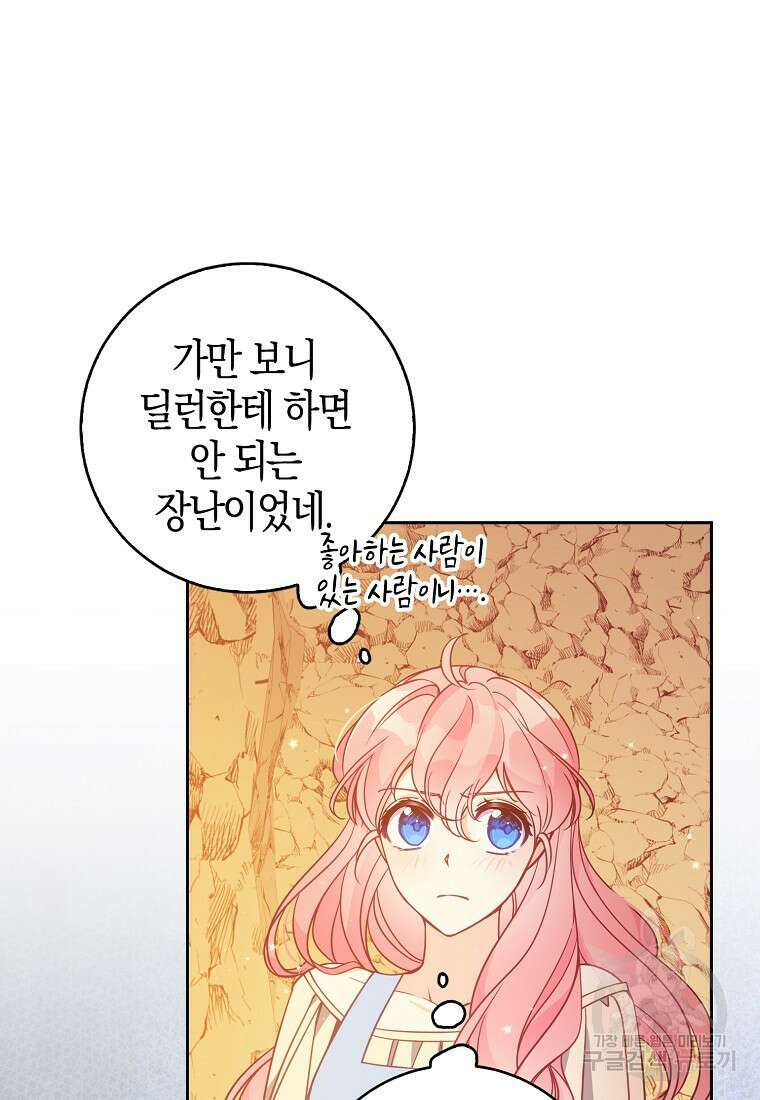 악당 대공님의 귀하디귀한 여동생 101화 12