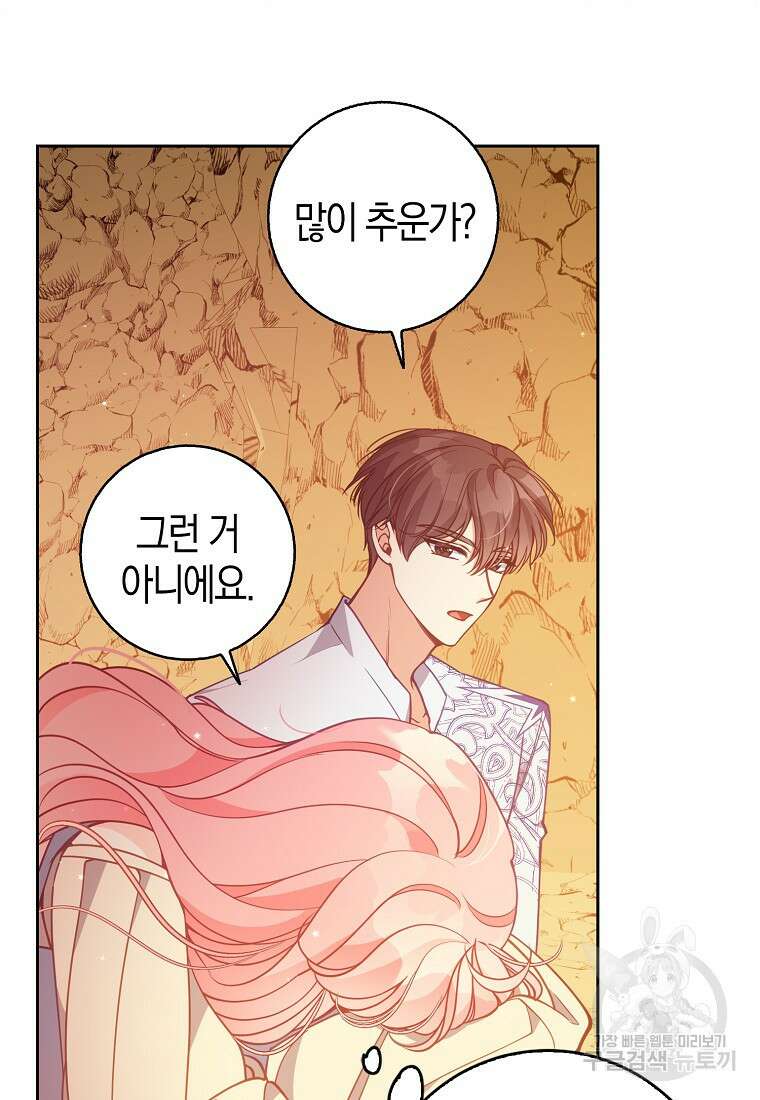 악당 대공님의 귀하디귀한 여동생 101화 19