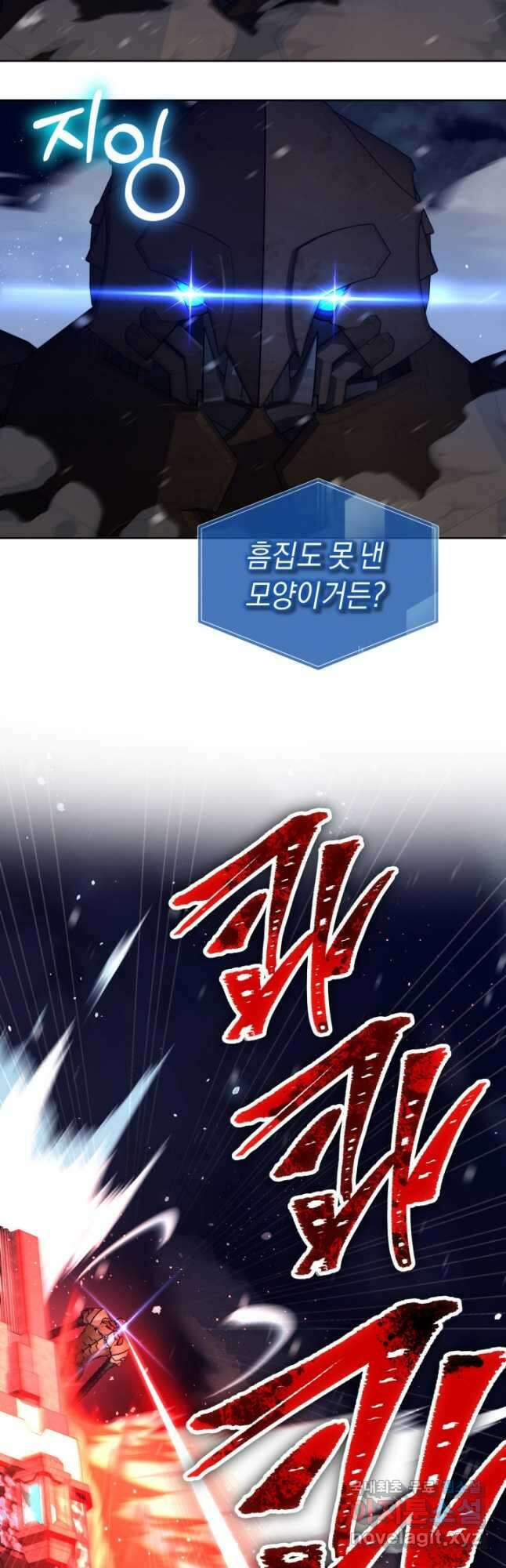 아크 더 레전드 43화 6