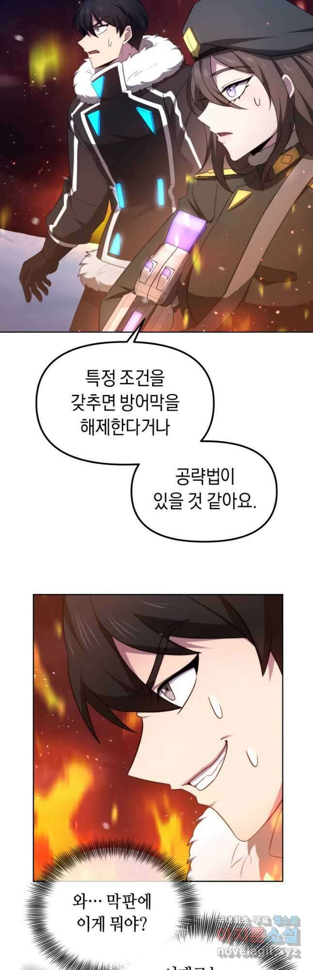 아크 더 레전드 43화 9