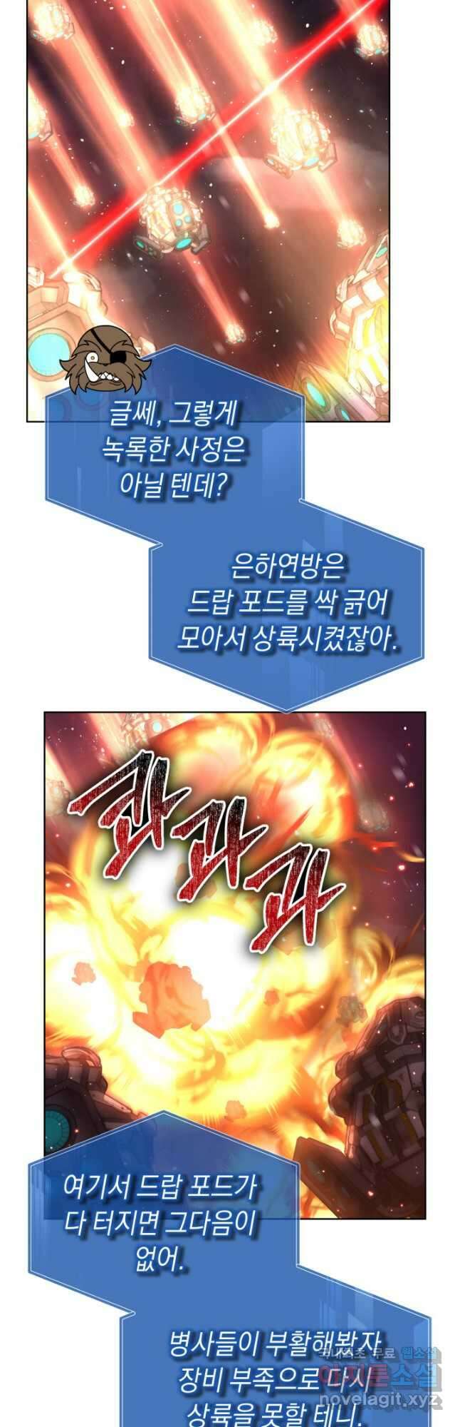 아크 더 레전드 43화 11