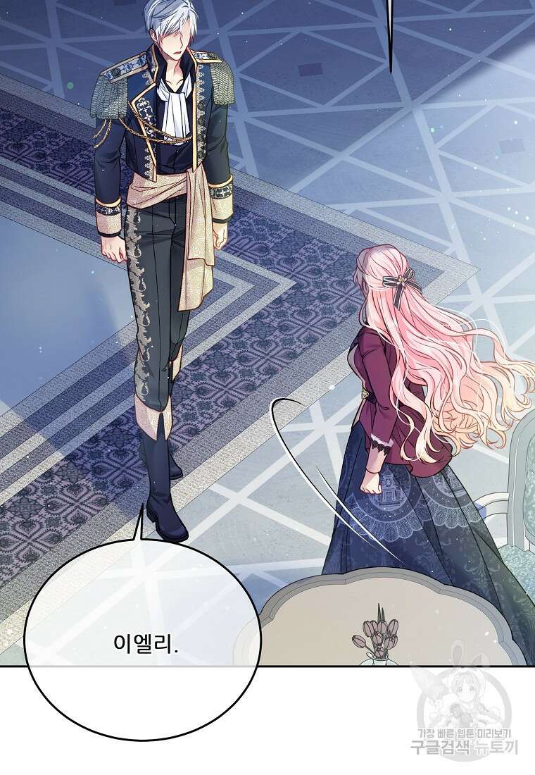내 남편이 너무 귀여워서 곤란하다 57화 20
