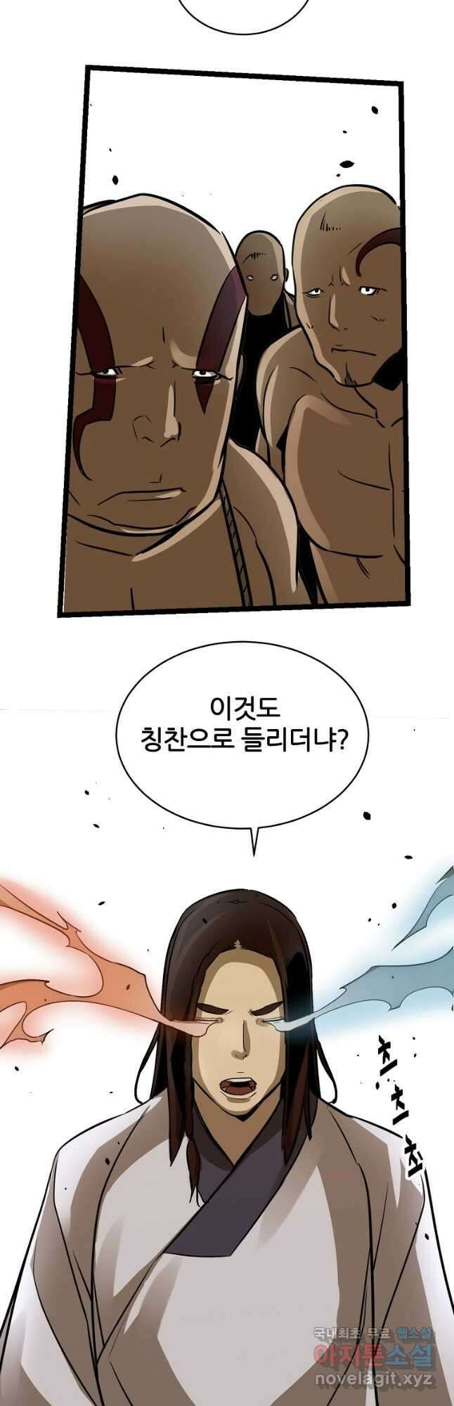 빙상매화 37화 2