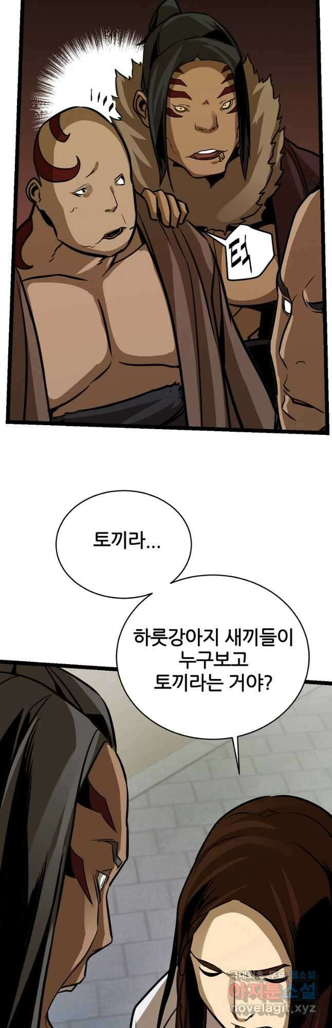 빙상매화 37화 4