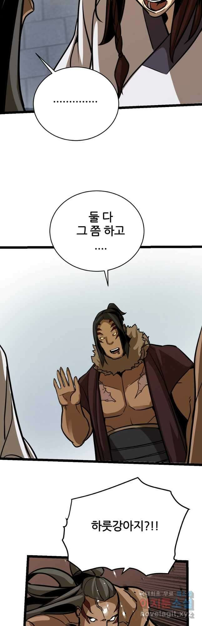 빙상매화 37화 5