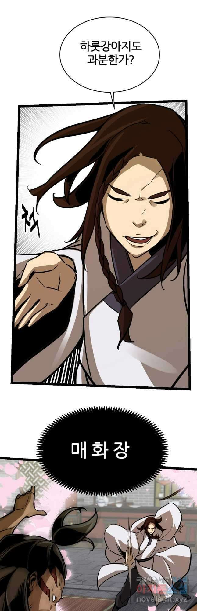 빙상매화 37화 7