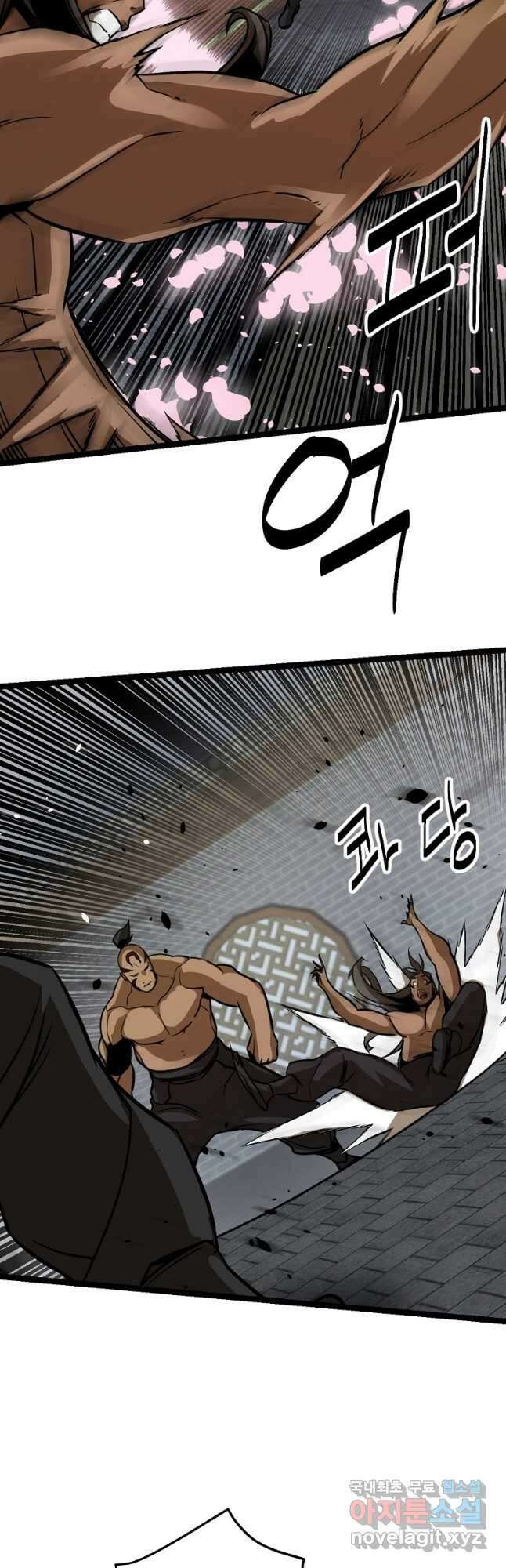 빙상매화 37화 8
