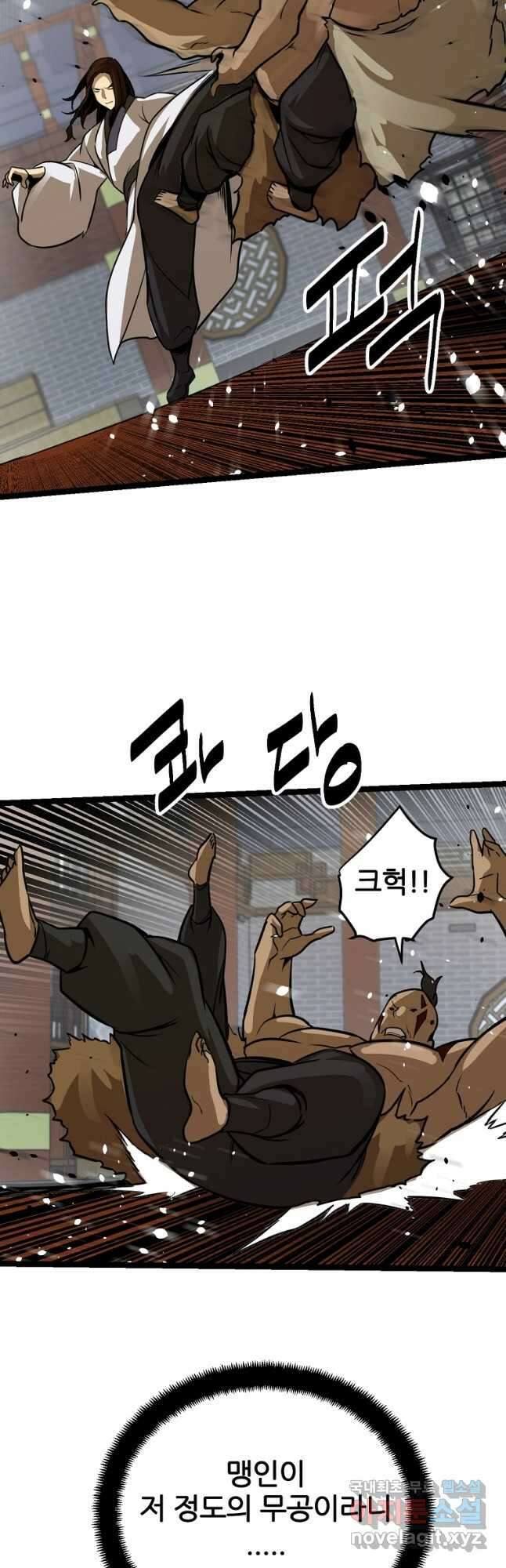 빙상매화 37화 10